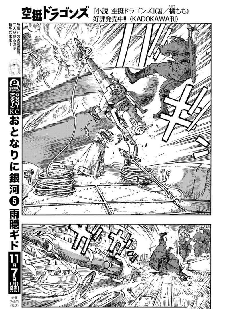 第75话 试看版