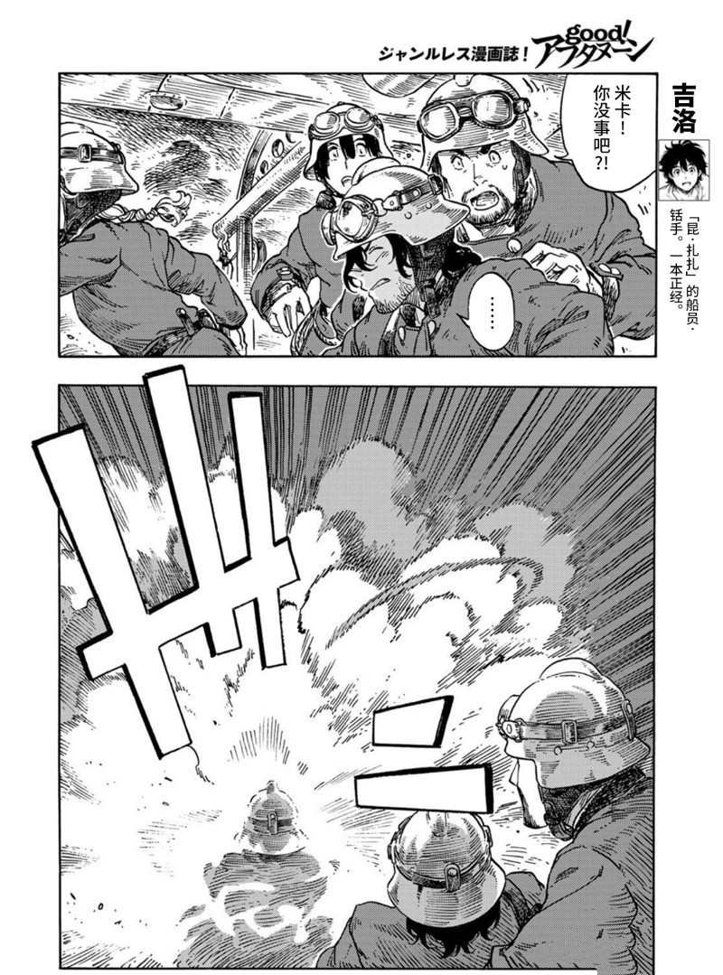 第75话 试看版