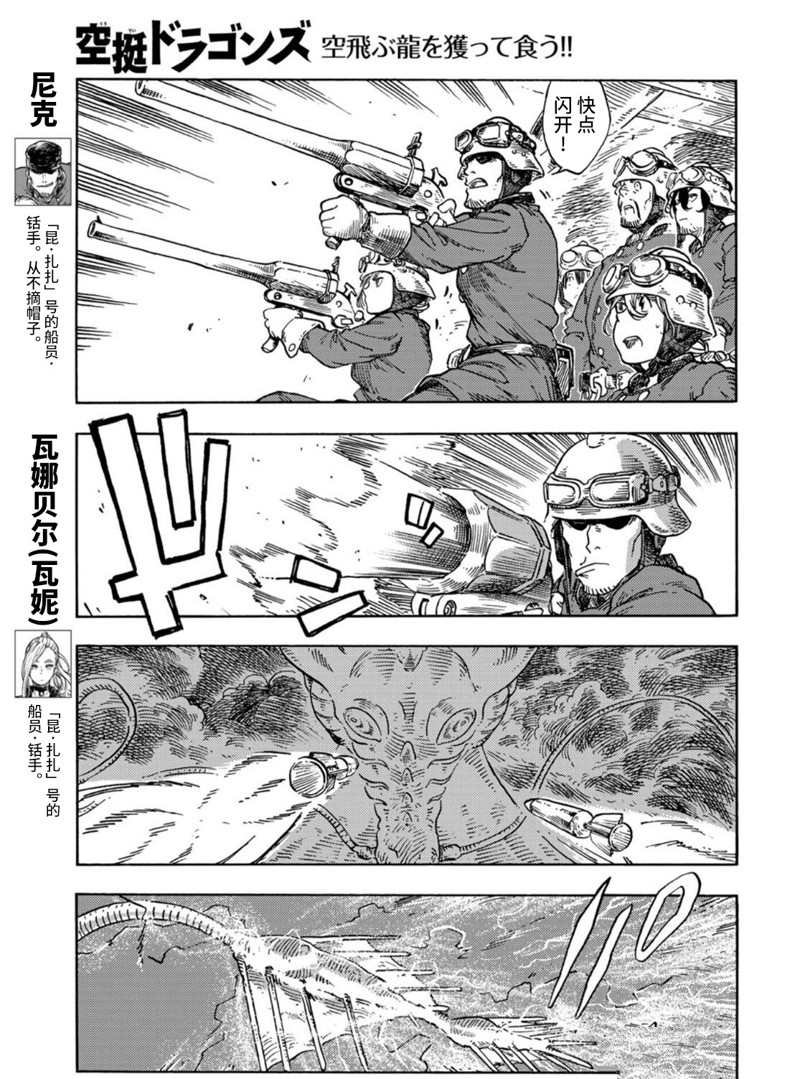 第75话 试看版