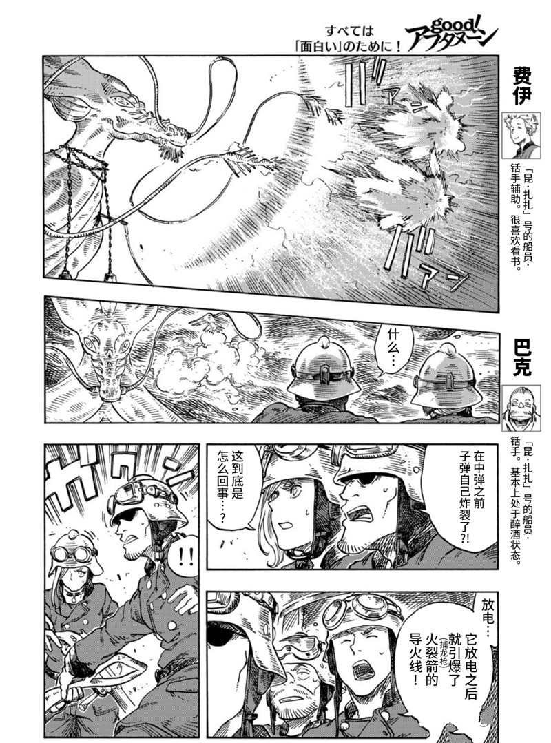 第75话 试看版