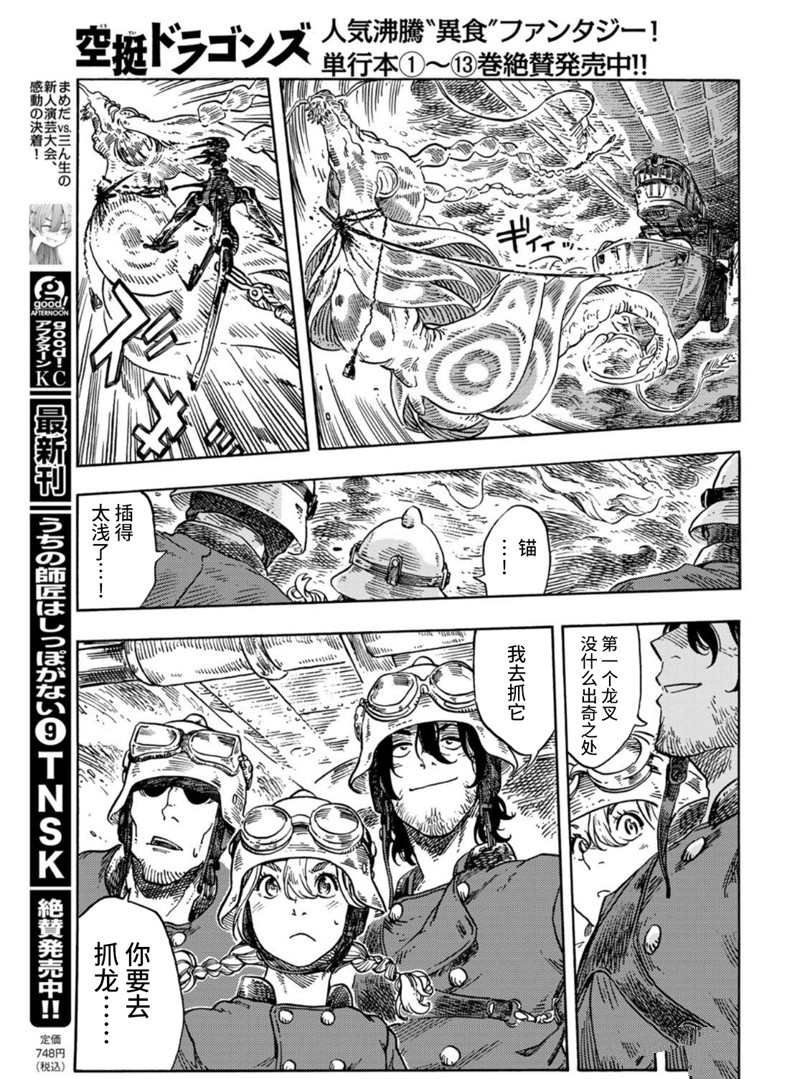 第75话 试看版