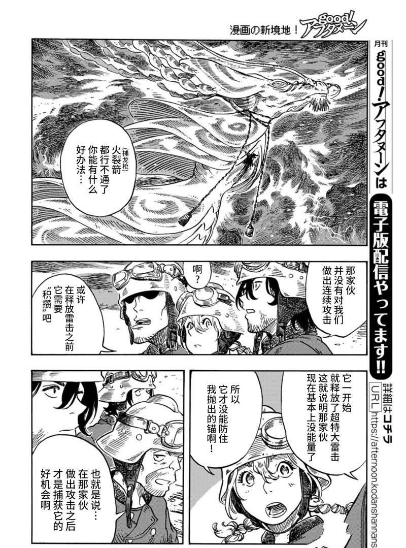 第75话 试看版