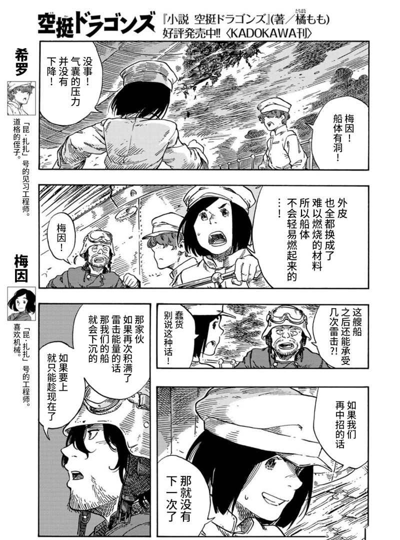 第75话 试看版