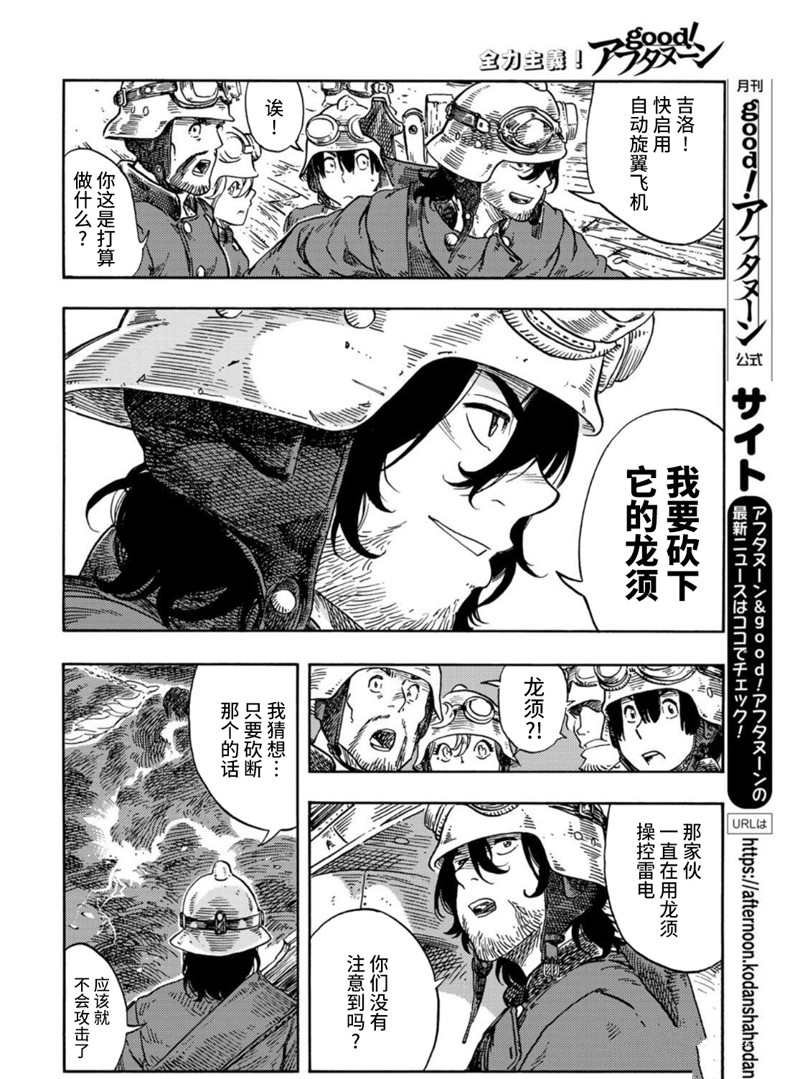 第75话 试看版