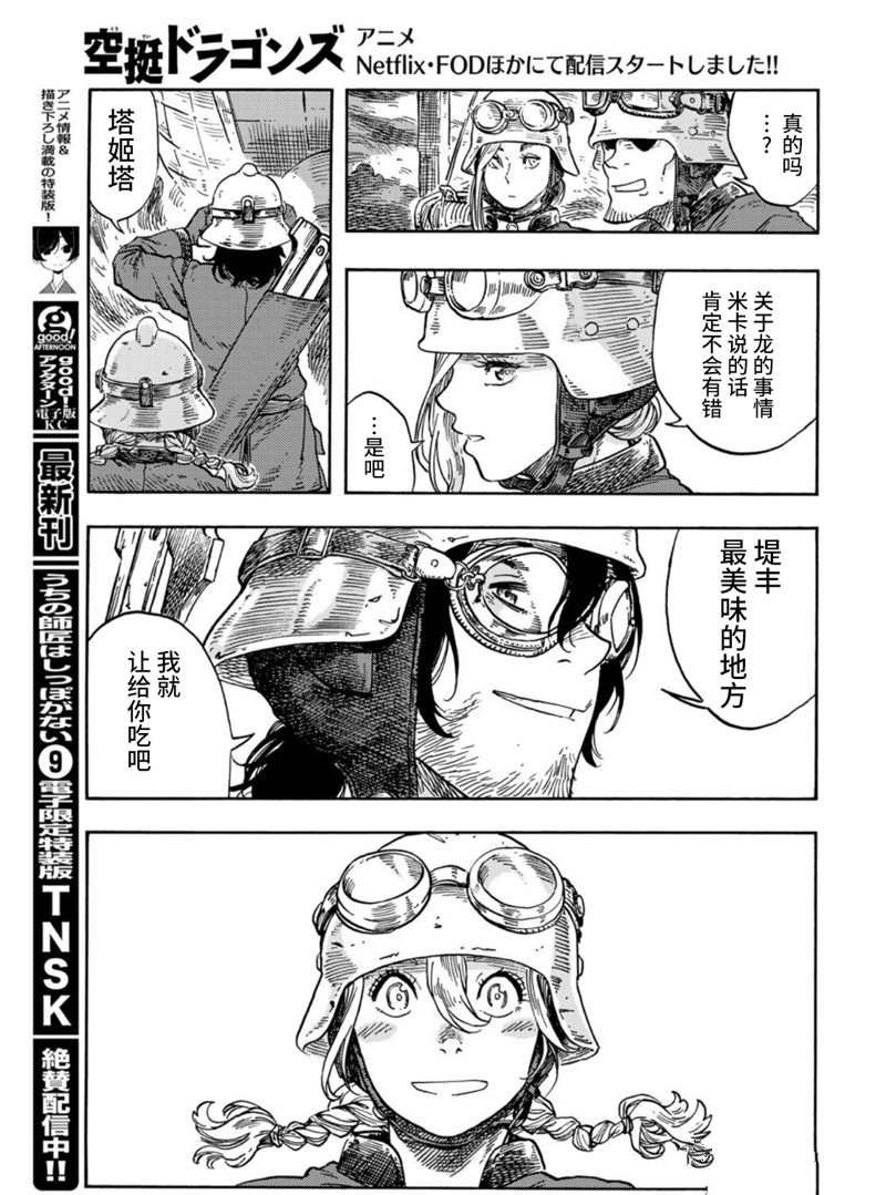 第75话 试看版