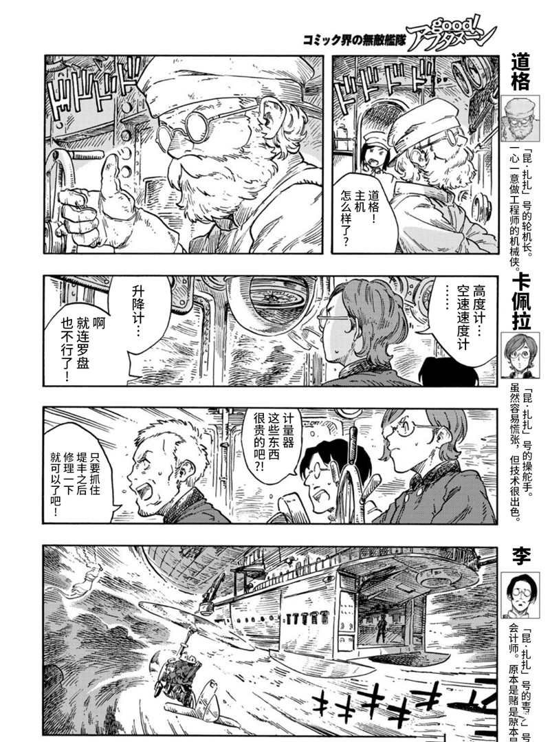 第75话 试看版