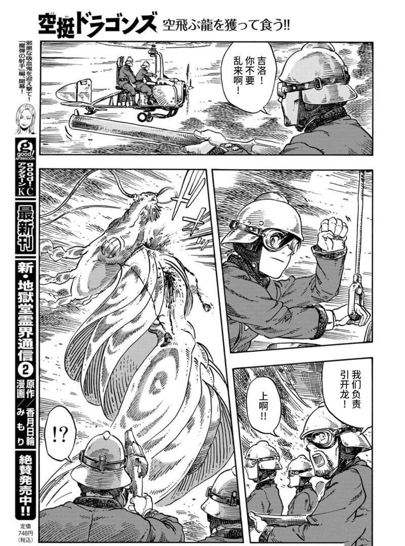 第75话 试看版