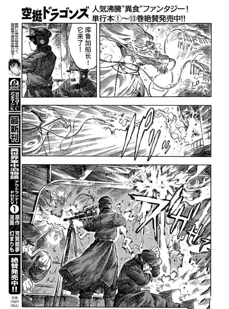 第75话 试看版