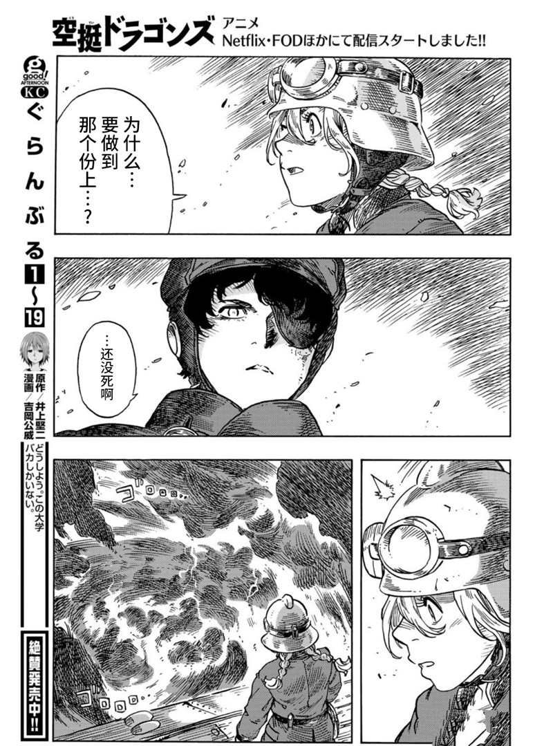 第75话 试看版