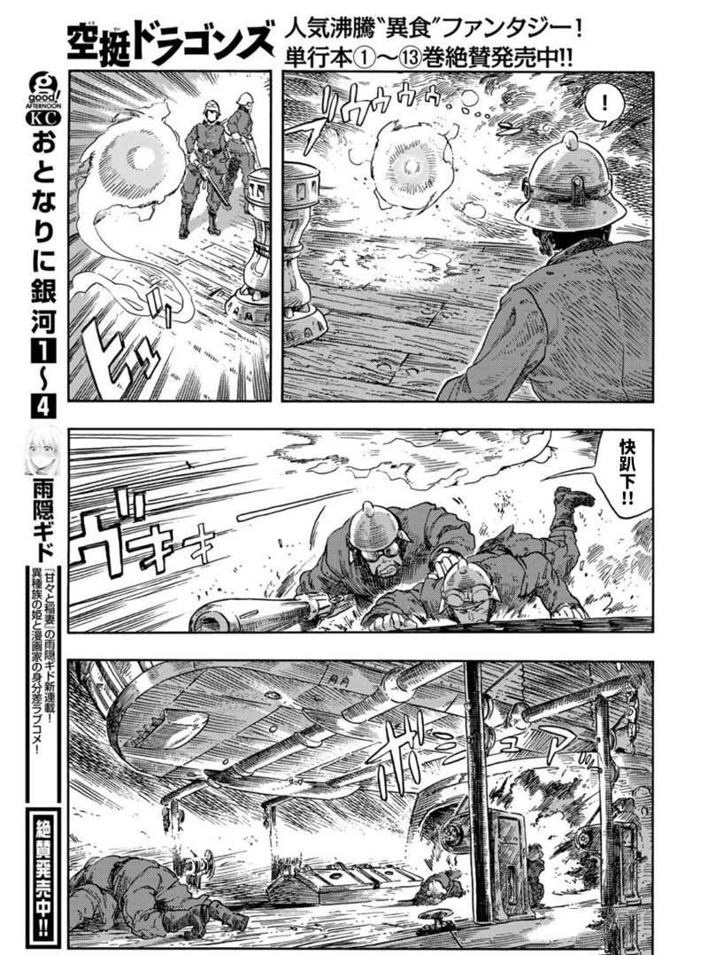 第75话 试看版