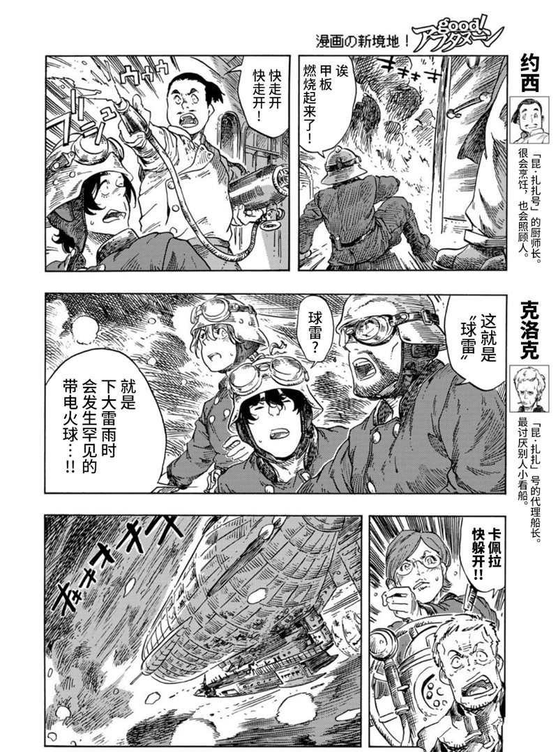 第75话 试看版