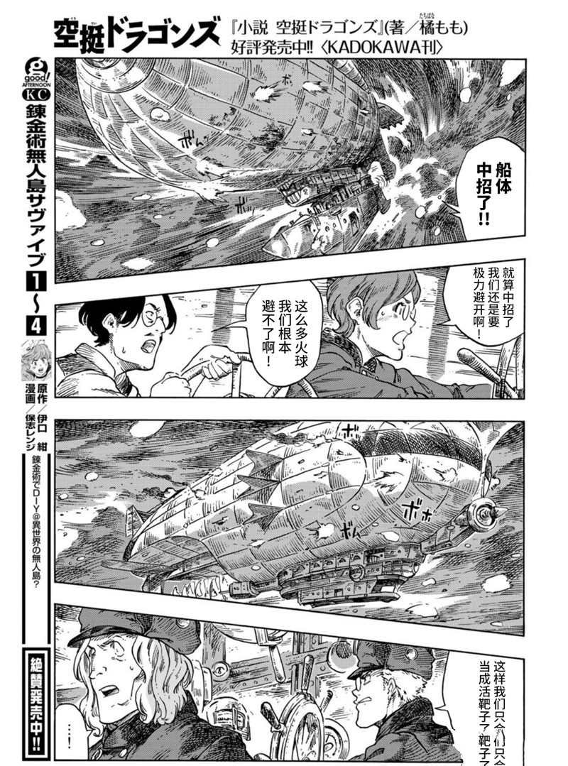 第75话 试看版