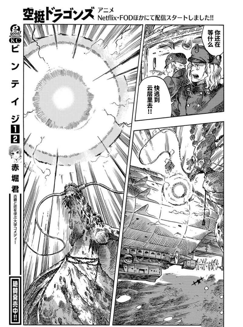 第75话 试看版