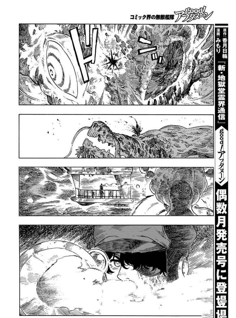 第75话 试看版