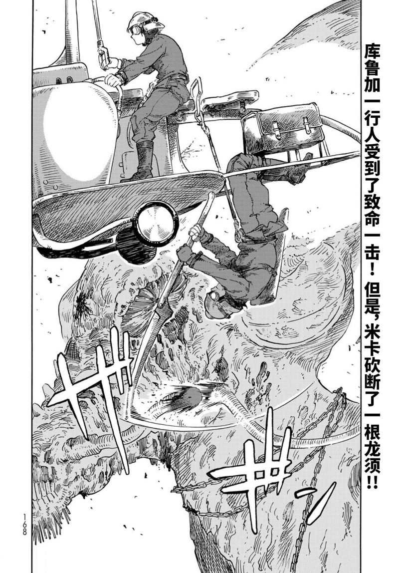 第75话 试看版