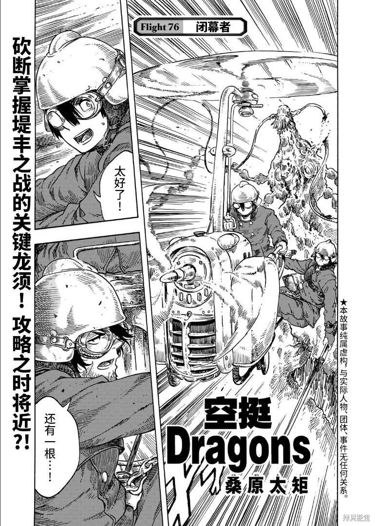 第76话 试看版