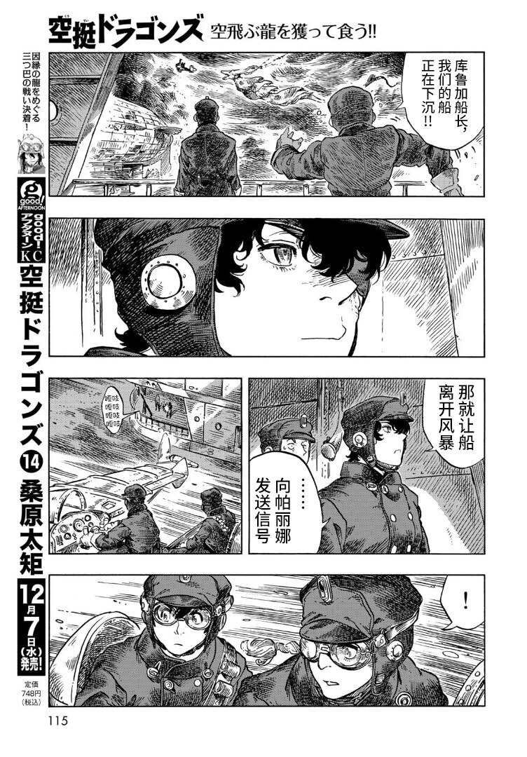 第76话 试看版