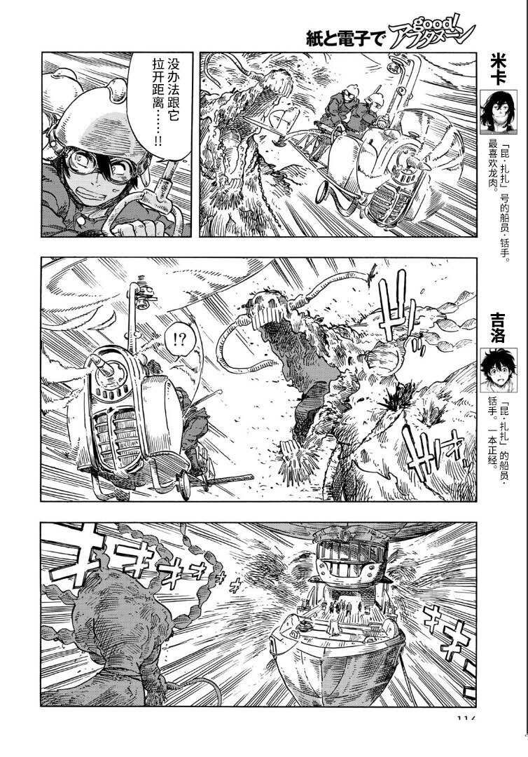 第76话 试看版