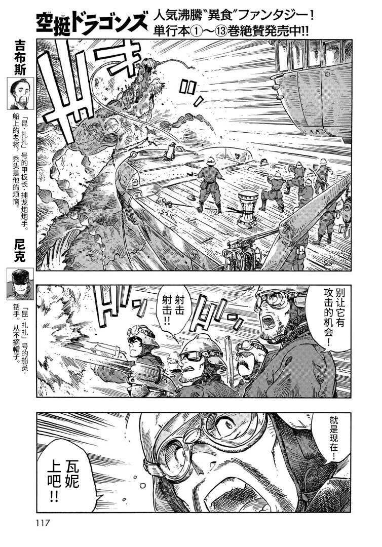 第76话 试看版