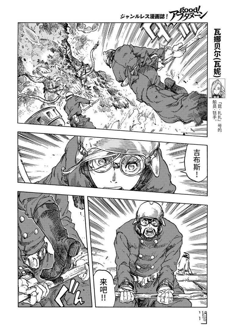 第76话 试看版