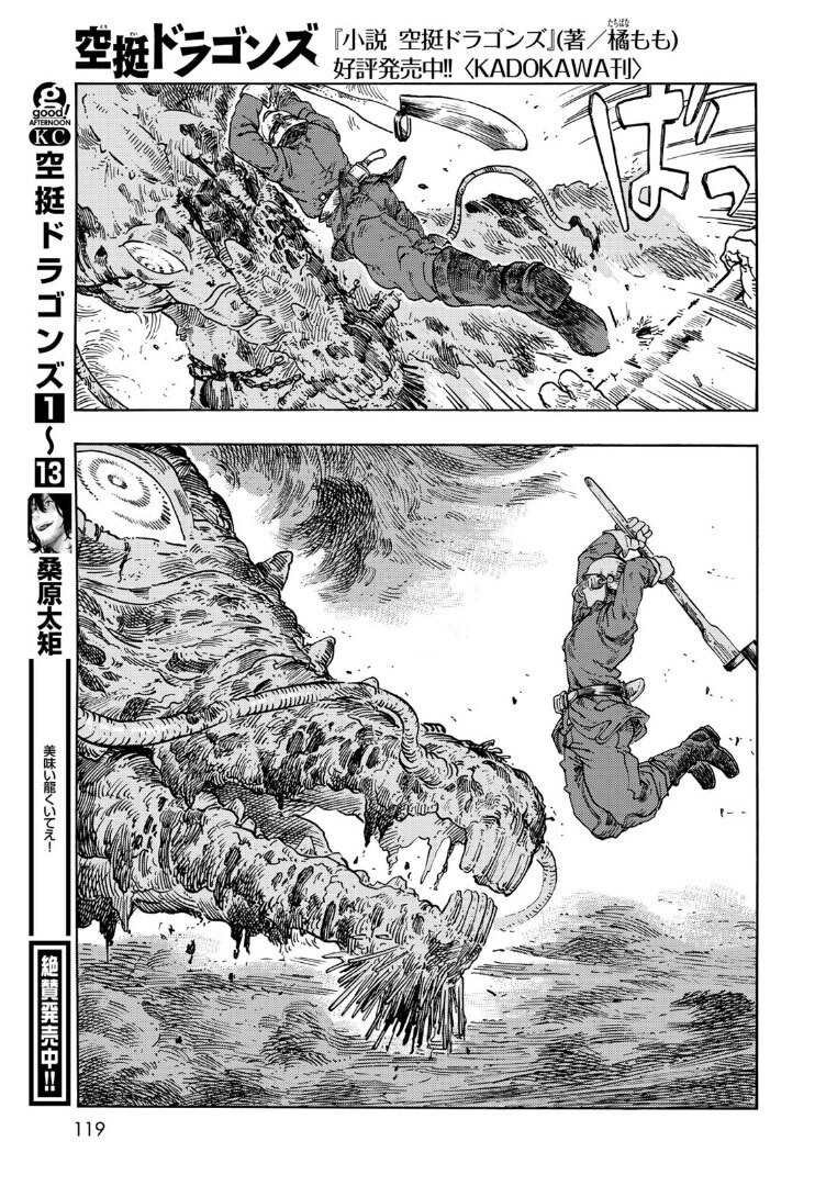 第76话 试看版