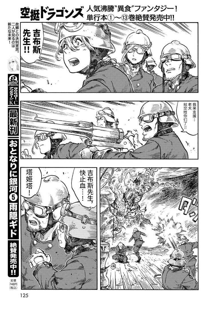 第76话 试看版