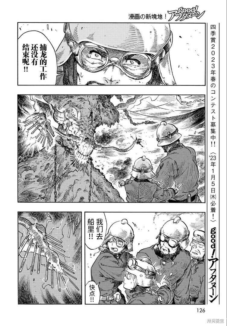 第76话 试看版