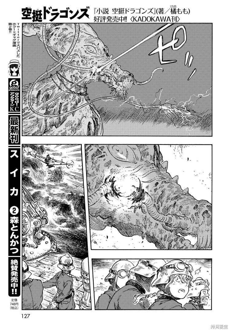 第76话 试看版