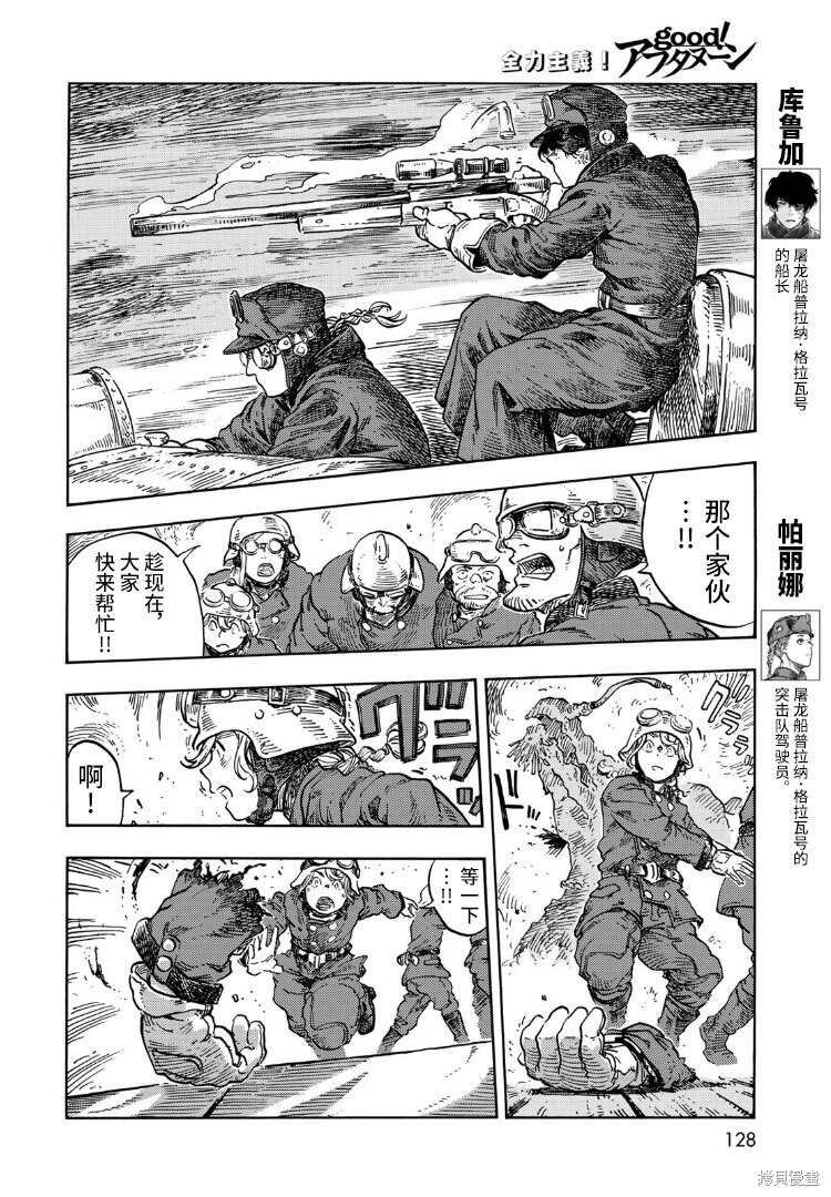 第76话 试看版