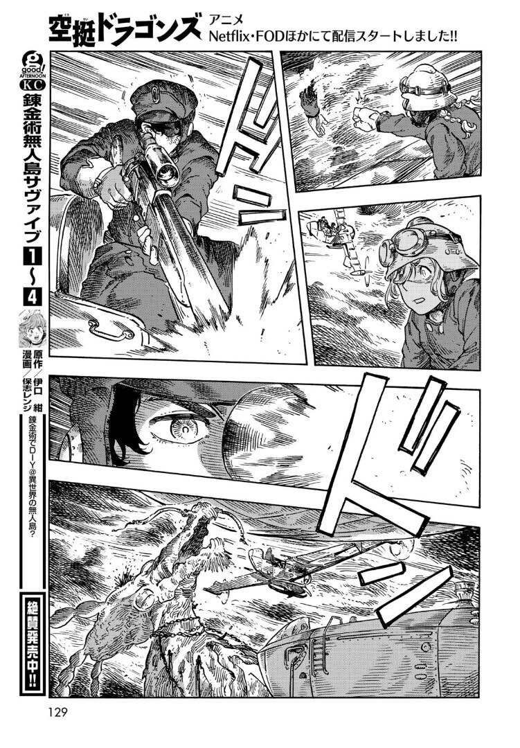 第76话 试看版