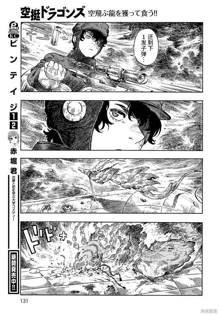 第76话 试看版