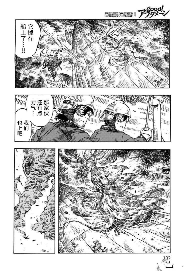 第76话 试看版