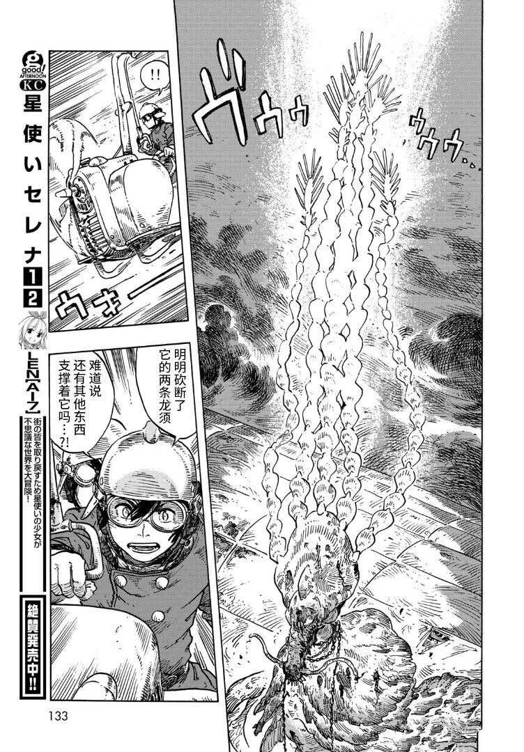 第76话 试看版