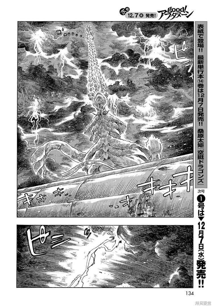 第76话 试看版