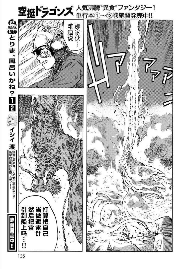 第76话 试看版