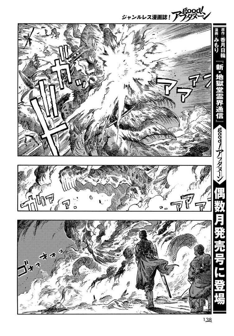 第76话 试看版