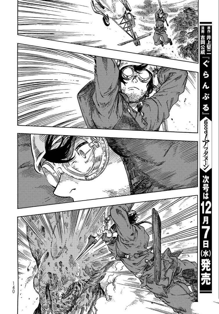 第76话 试看版