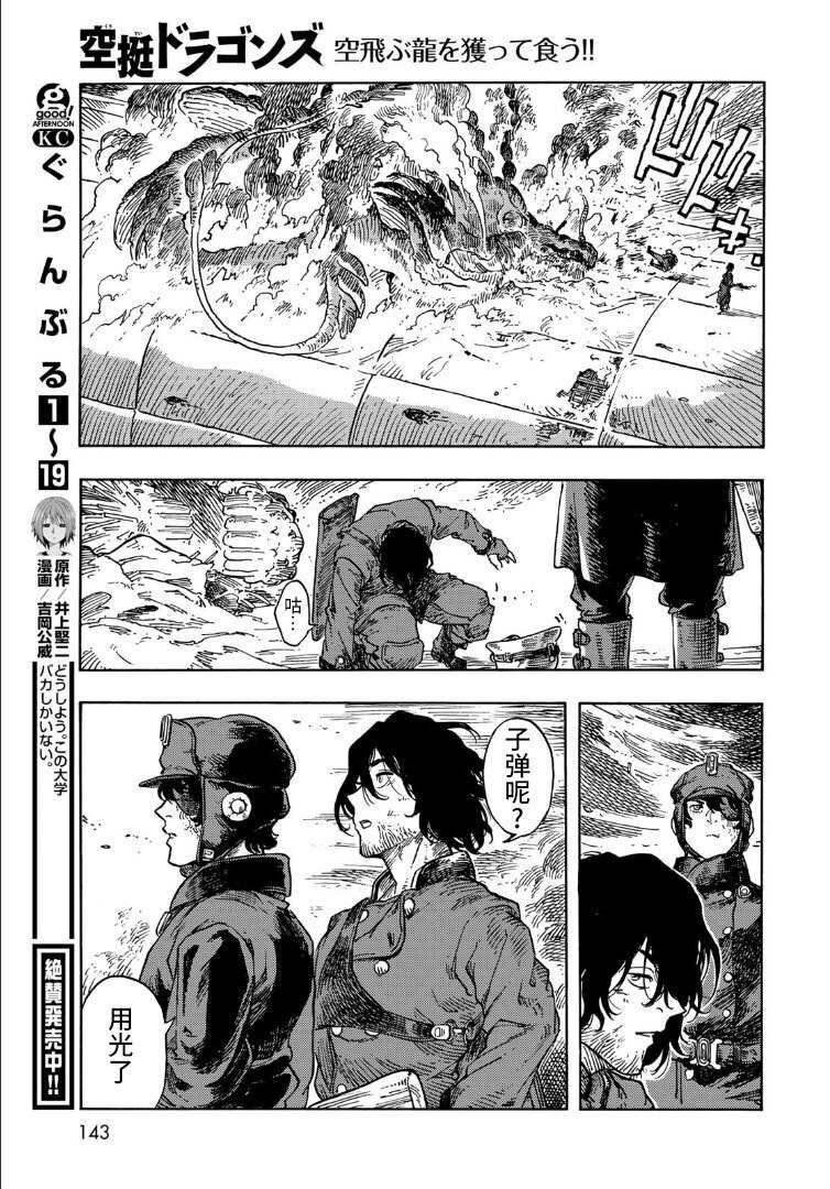 第76话 试看版