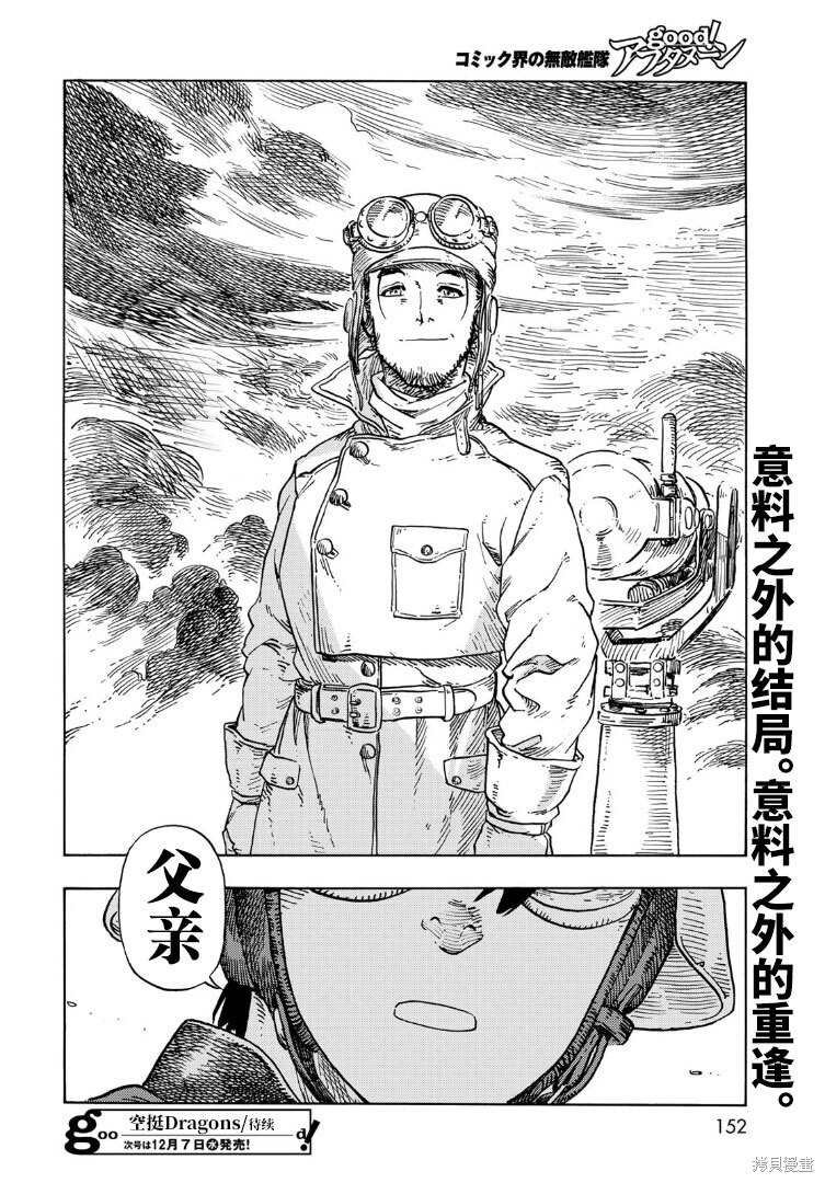 第76话 试看版
