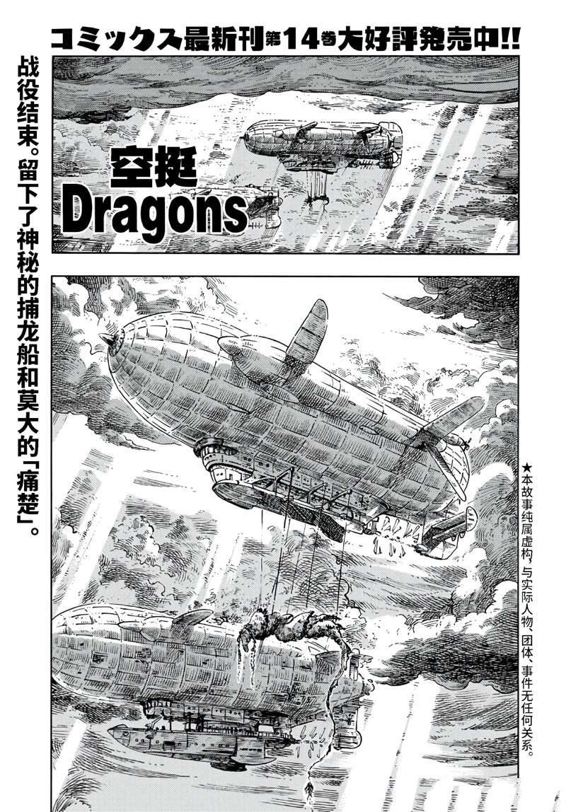 第77话 试看版