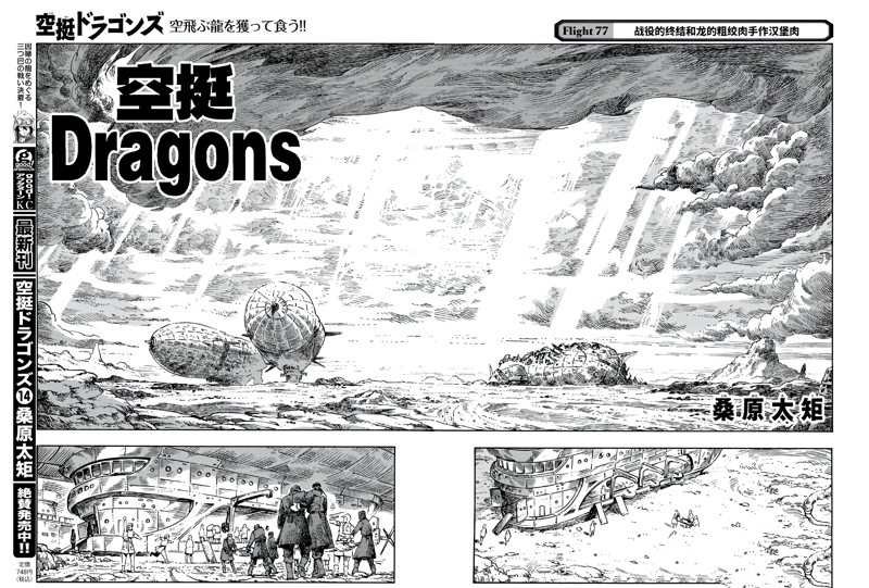 第77话 试看版
