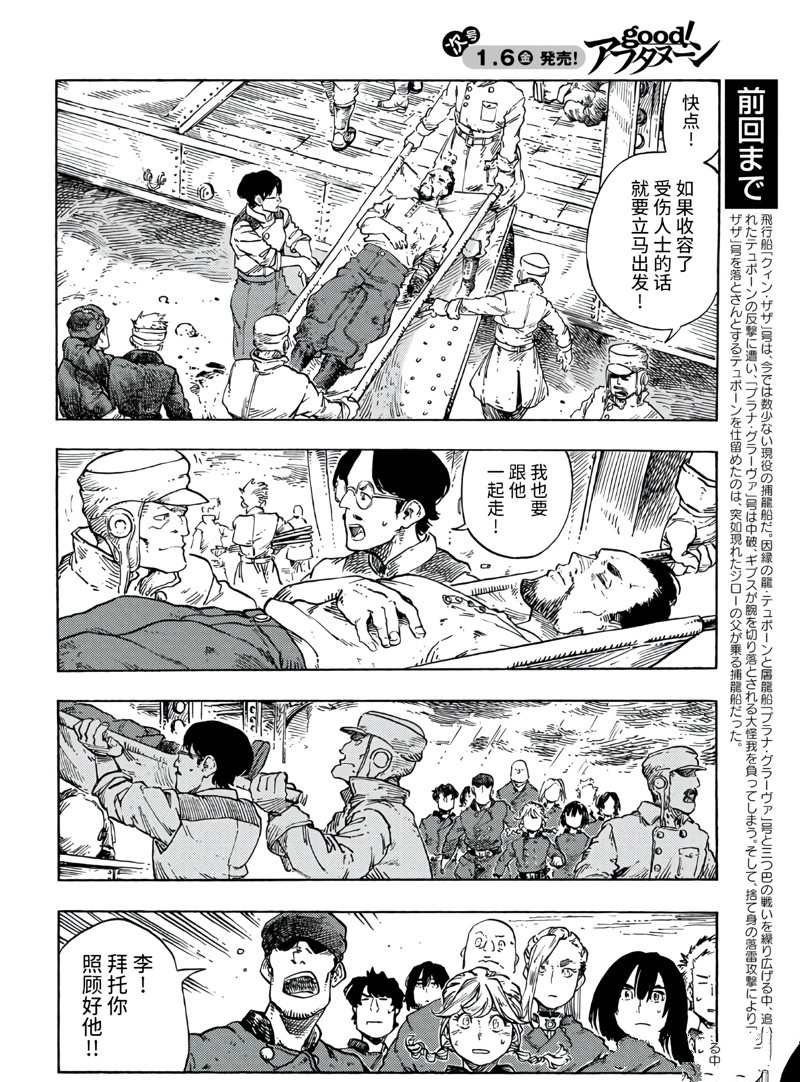 第77话 试看版