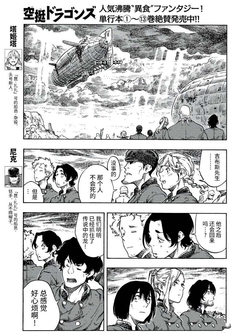 第77话 试看版