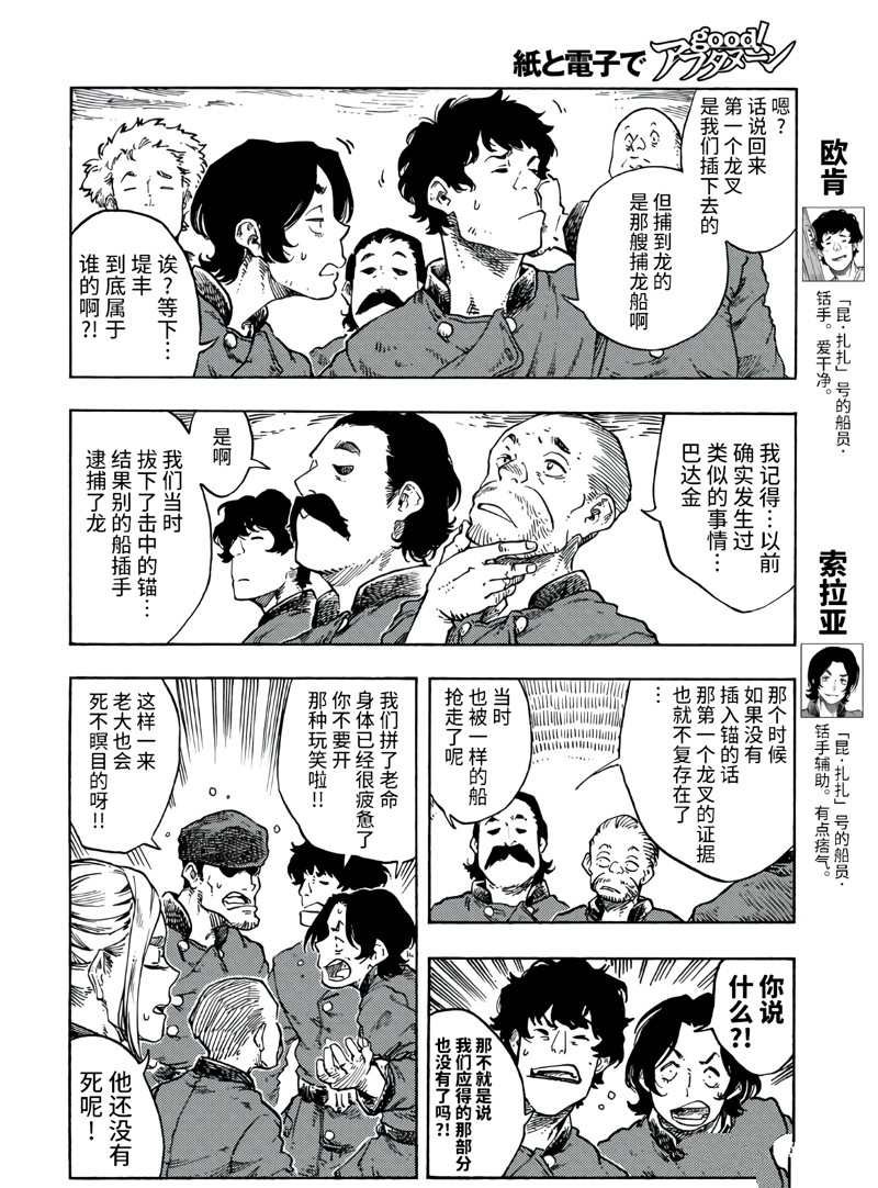 第77话 试看版