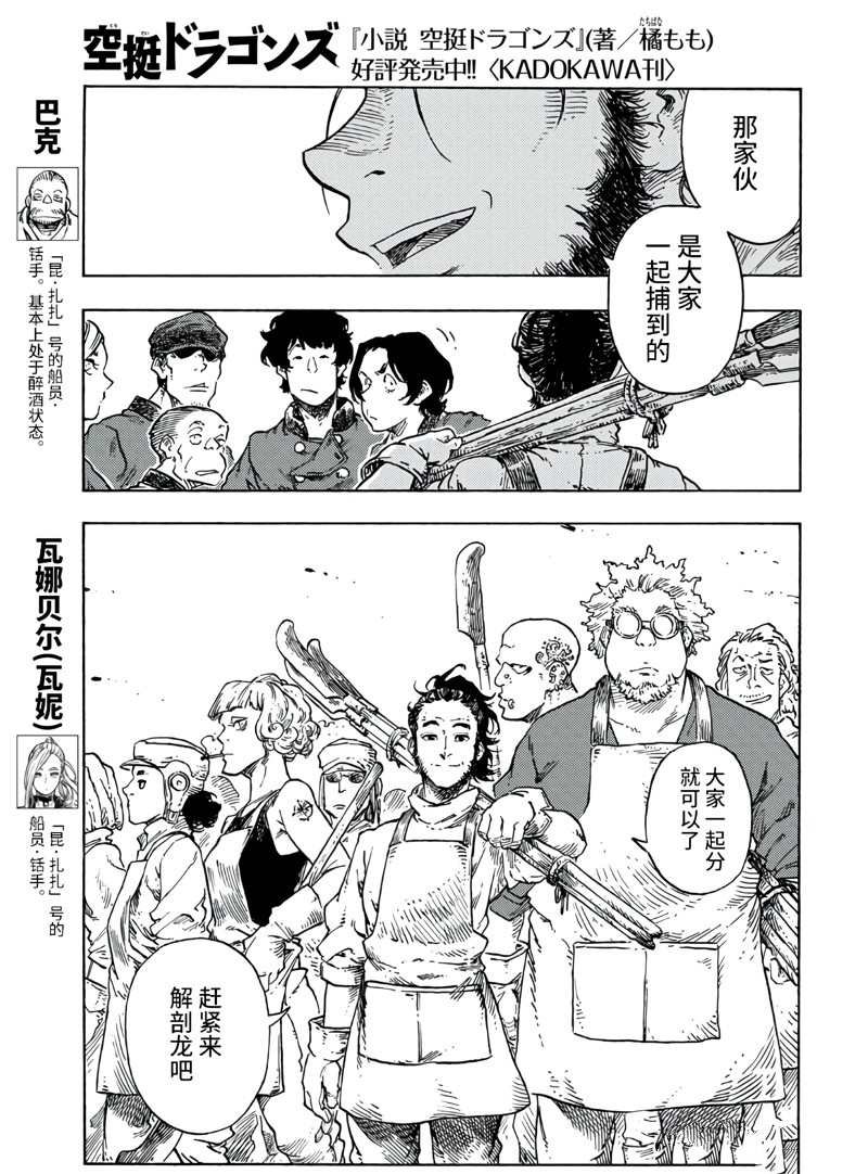 第77话 试看版