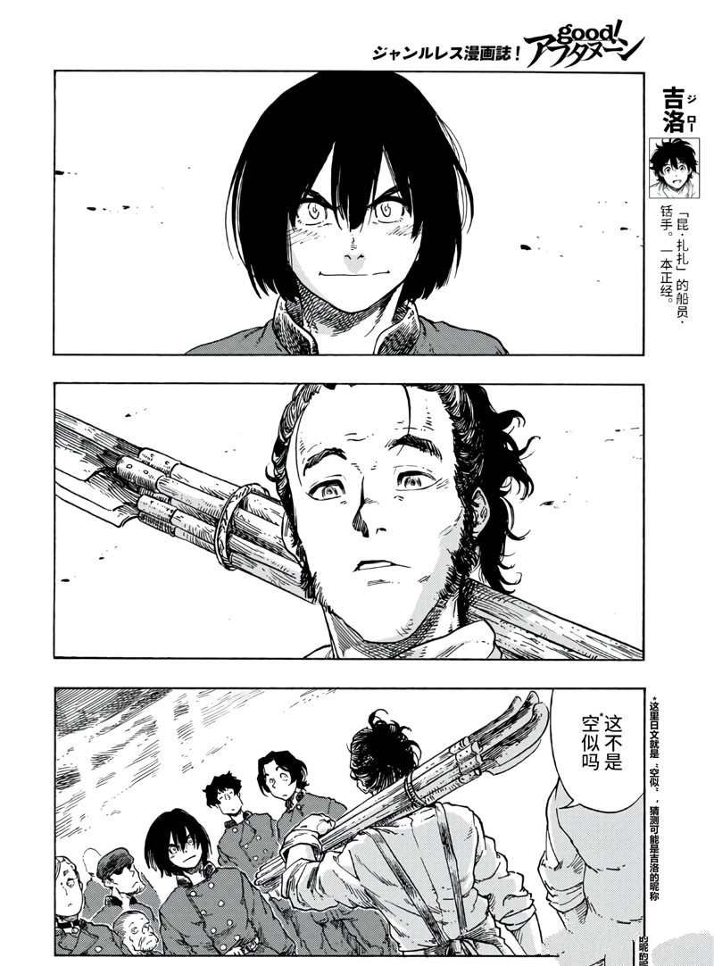 第77话 试看版