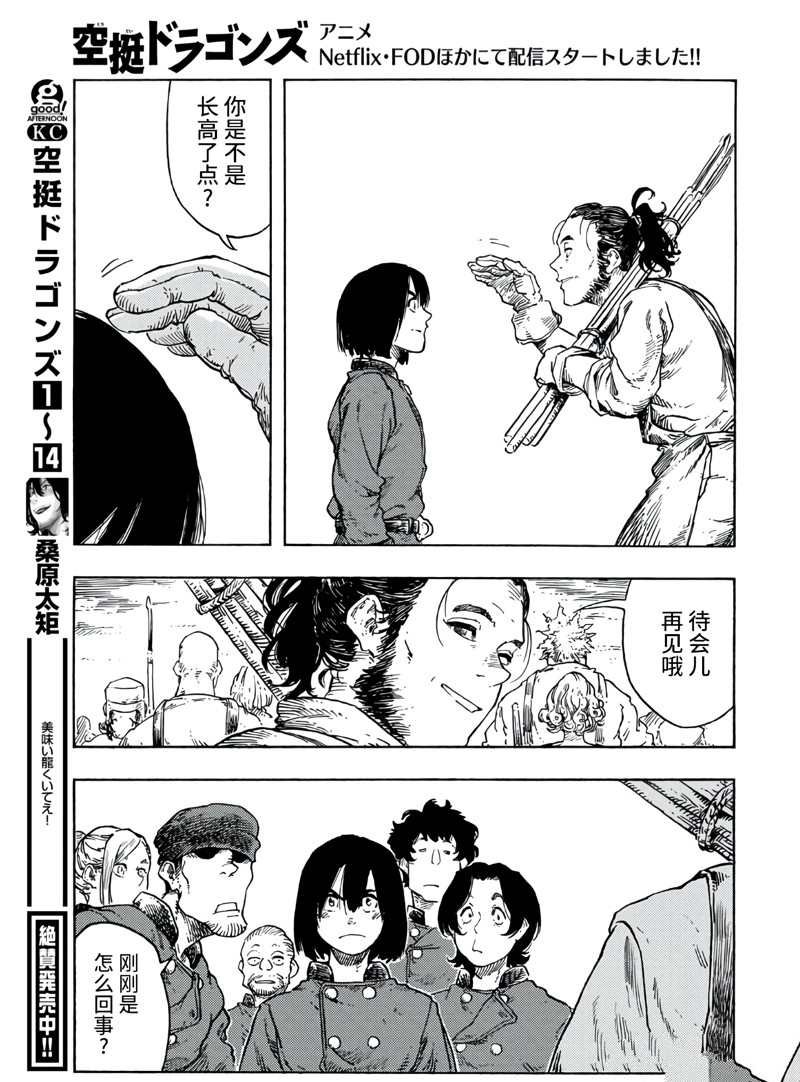 第77话 试看版