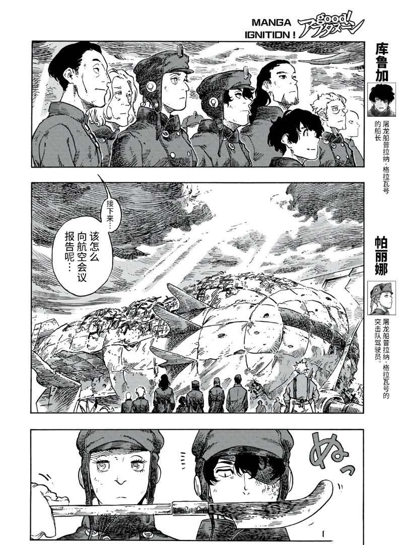 第77话 试看版