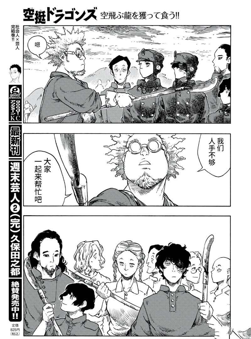 第77话 试看版