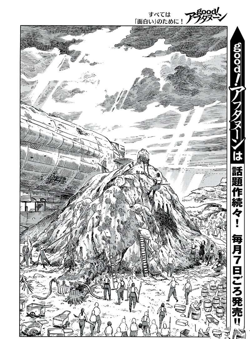第77话 试看版